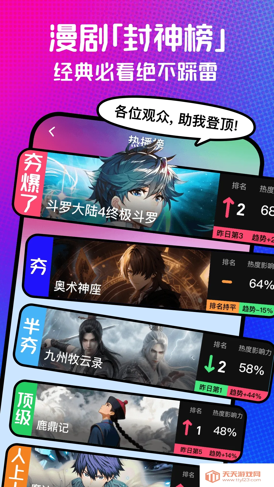 ��������(���粥��ƽ̨)v1.00.00.10039 ��׿���ͼ0