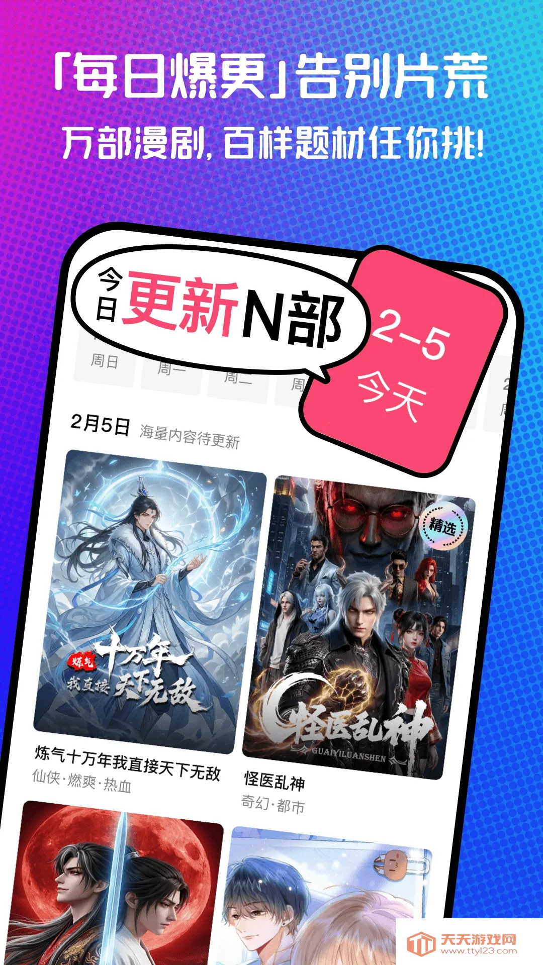 ��������(���粥��ƽ̨)v1.00.00.10039 ��׿���ͼ3