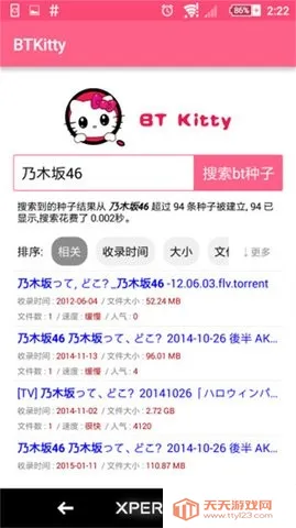 BTKitty����������׿��(������������)v1.0.0 ��׿���ͼ0