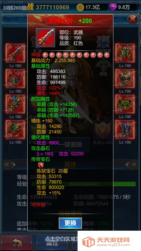 �һ�Ӣ�۵�����2026���°汾v1.1.9 �ٷ������ͼ0