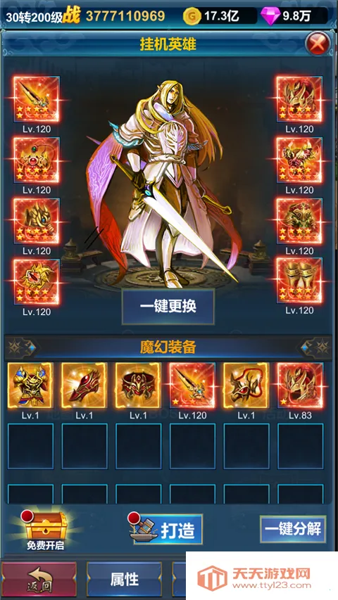 �һ�Ӣ�۵�����2026���°汾v1.1.9 �ٷ������ͼ3