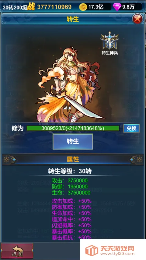 �һ�Ӣ�۵�����2026���°汾v1.1.9 �ٷ������ͼ4