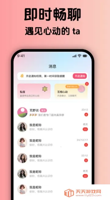 ��Ұ˵����ƽ̨��׿���ֻ���v1.0.0 ��Ѱ��ͼ0