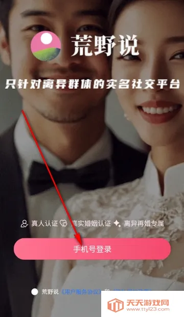 ��Ұ˵����ƽ̨��׿���ֻ���