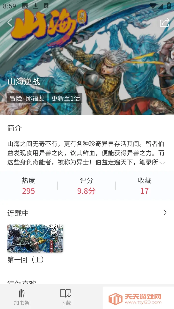 ��ñ����(��������Ķ�)v1.0.13 �ٷ������ͼ2