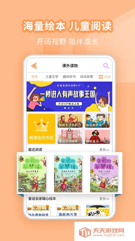 �ðְ�ѧϰ��2026���°汾v11.0.6 ��Ѱ��ͼ1