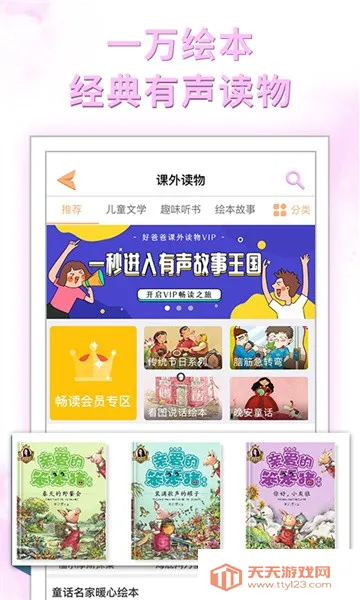 �ðְ�ѧϰ��2026���°汾v11.0.6 ��Ѱ��ͼ2