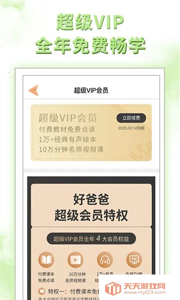 �ðְ�ѧϰ��2026���°汾v11.0.6 ��Ѱ��ͼ3