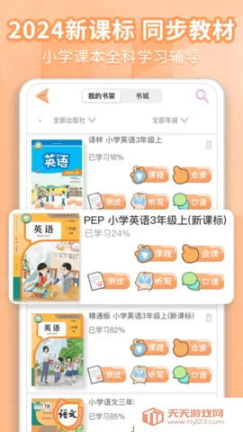 �ðְ�ѧϰ��2026���°汾v11.0.6 ��Ѱ��ͼ4