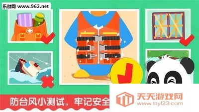 ����̨������(̨������������Ϸ)v9.91.00.00 �ٷ������ͼ4