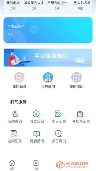 ��ʱ����ҵ�������ֻ���