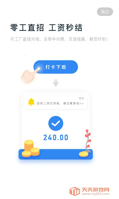 ��ʱ����ҵ�������ֻ���v5.2.0 �ٷ������ͼ2