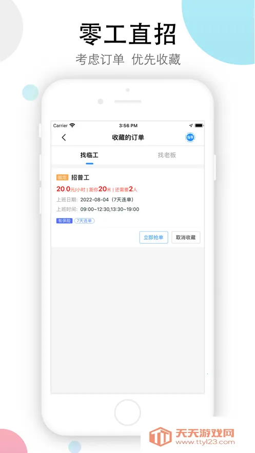 ��ʱ����ҵ�������ֻ���v5.2.0 �ٷ������ͼ0