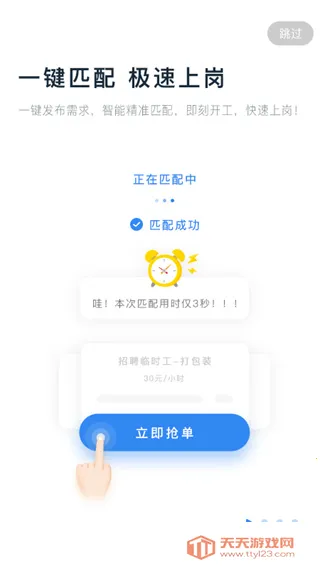 ��ʱ����ҵ�������ֻ���