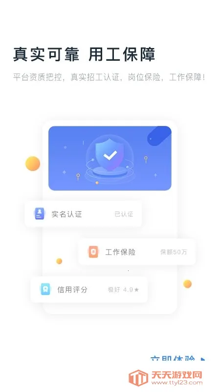 ��ʱ����ҵ�������ֻ���v5.2.0 �ٷ������ͼ4