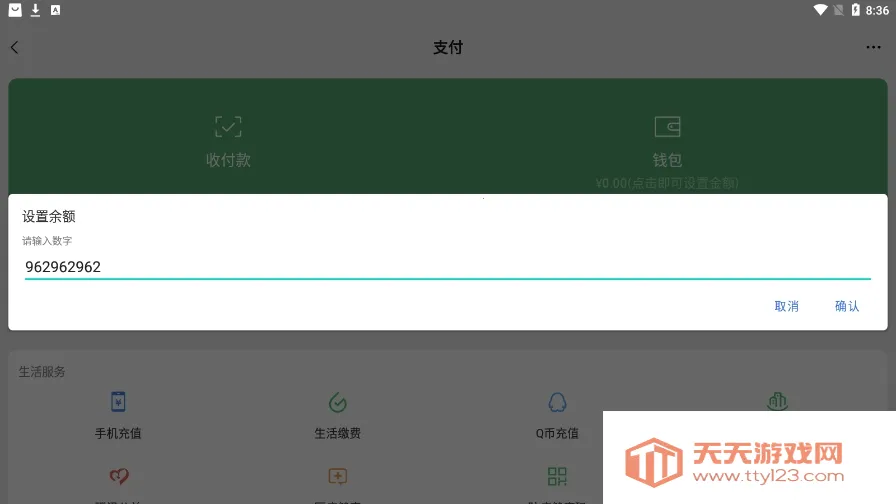 ΢����Ǯ������(���ģ������)v1.7 �ֻ����ͼ0