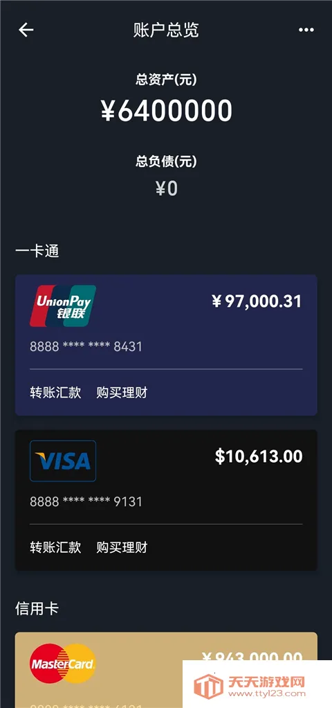 ΢����Ǯ������(���ģ������)v1.7 �ֻ����ͼ4