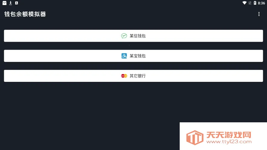 ΢����Ǯ������(���ģ������)v1.7 �ֻ����ͼ1