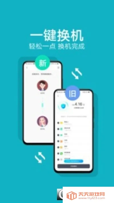 oppo����(�ļ����乤��)v16.4.50 ��׿���ͼ1