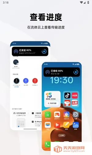 oppo����(�ļ����乤��)v16.4.50 ��׿���ͼ4