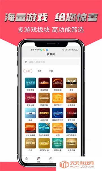 �ɺ����(��Ϸ�˺Ž���ƽ̨)v2.5.28 �ֻ����ͼ0