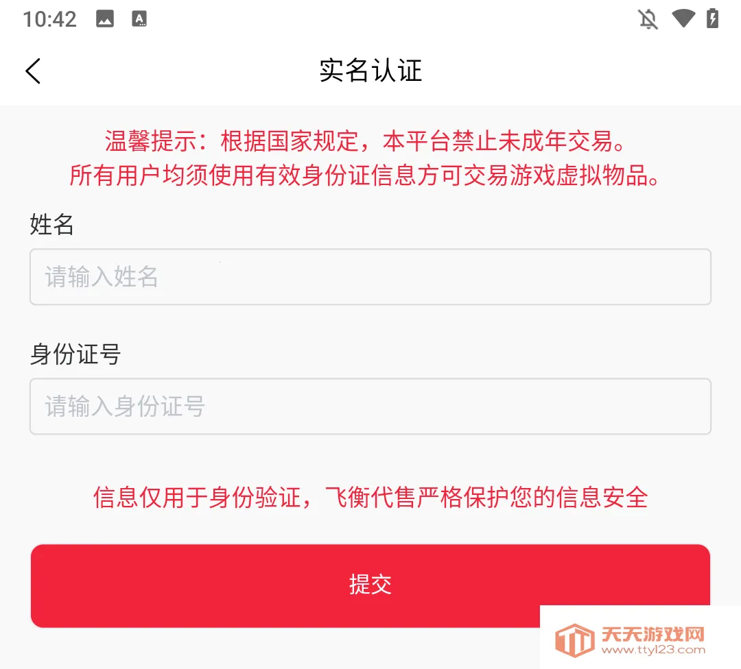 �ɺ����(��Ϸ�˺Ž���ƽ̨)