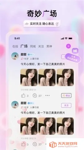 �������콻��2026�ٷ����°汾v2.3.4 �ٷ������ͼ1