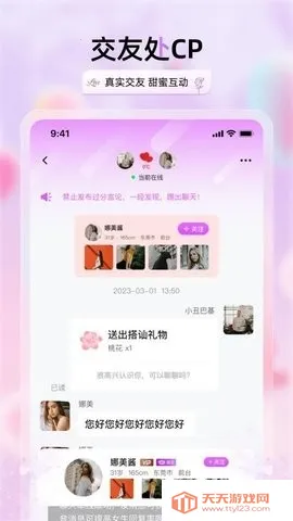 �������콻��2026�ٷ����°汾v2.3.4 �ٷ������ͼ4