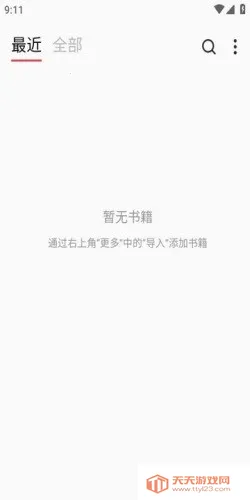 GoRead��׿���ֻ���v1.3.7 �ٷ������ͼ0