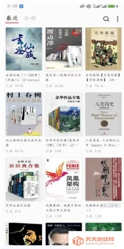 GoRead��׿���ֻ���v1.3.7 �ٷ������ͼ3