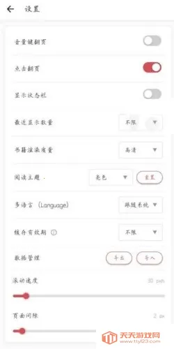 GoRead��׿���ֻ���v1.3.7 �ٷ������ͼ2