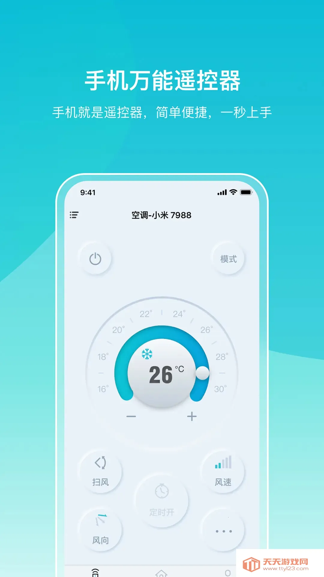 ŷ�����ǿذ�׿���ֻ���v6.2.17 ��Ѱ��ͼ2