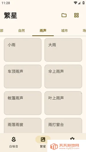 XMSLEEP����������2026���ذ�װv2.1.3 �ٷ������ͼ1