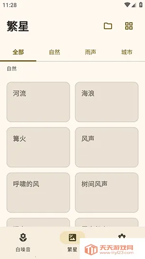 XMSLEEP����������2026���ذ�װv2.1.3 �ٷ������ͼ2