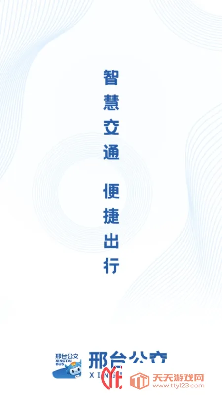 ��̨����2026���ذ�װv1.3.0 �ٷ������ͼ2