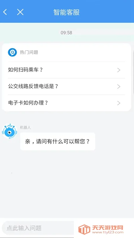 ��̨����2026���ذ�װv1.3.0 �ٷ������ͼ4