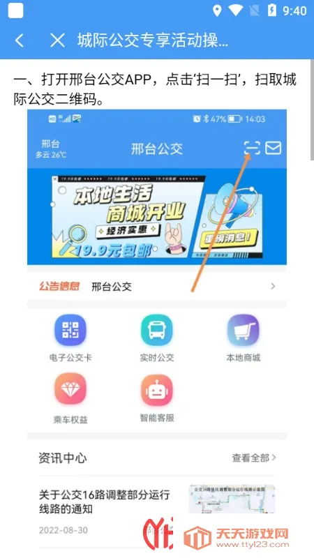 ��̨����2026���ذ�װv1.3.0 �ٷ������ͼ3