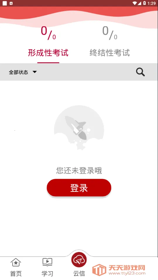 ���ܽ���(�������ƽ̨)v3.0.45 �ٷ������ͼ1