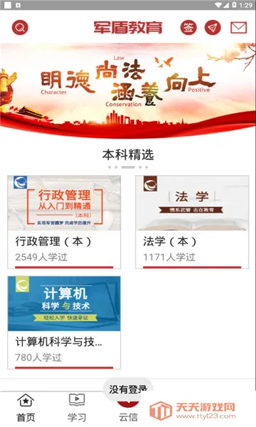 ���ܽ���(�������ƽ̨)v3.0.45 �ٷ������ͼ2