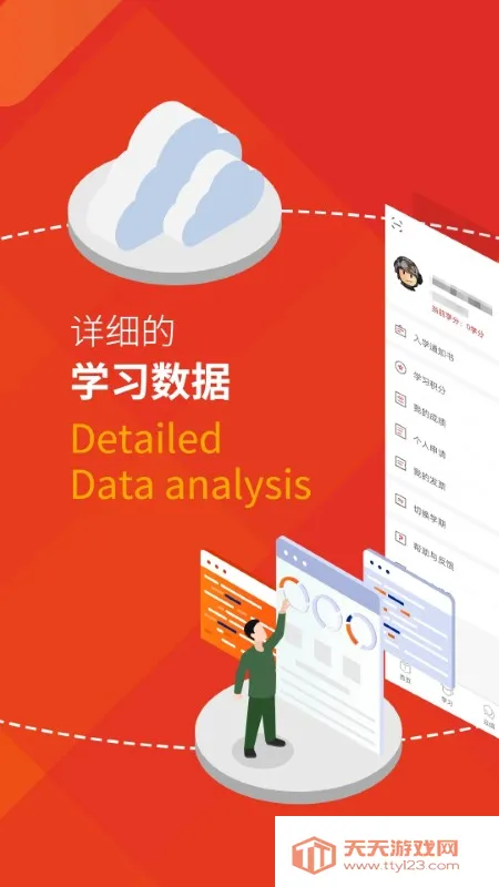 ���ܽ���(�������ƽ̨)v3.0.45 �ٷ������ͼ3