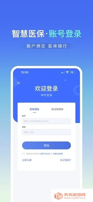 ��ľҽ��2026���°汾v1.0.9 �ֻ����ͼ3