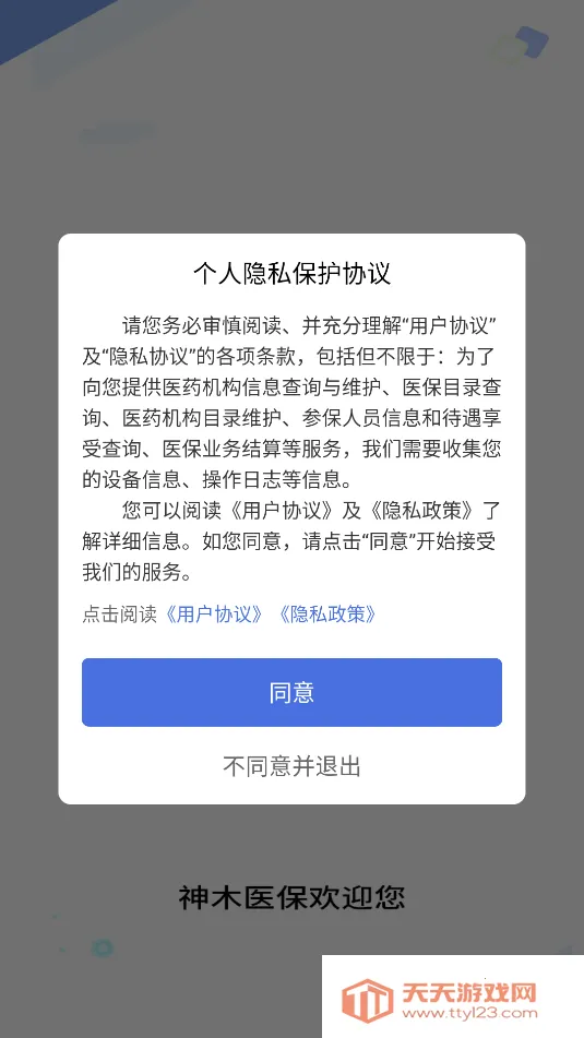 ��ľҽ��2026���°汾v1.0.9 �ֻ����ͼ0