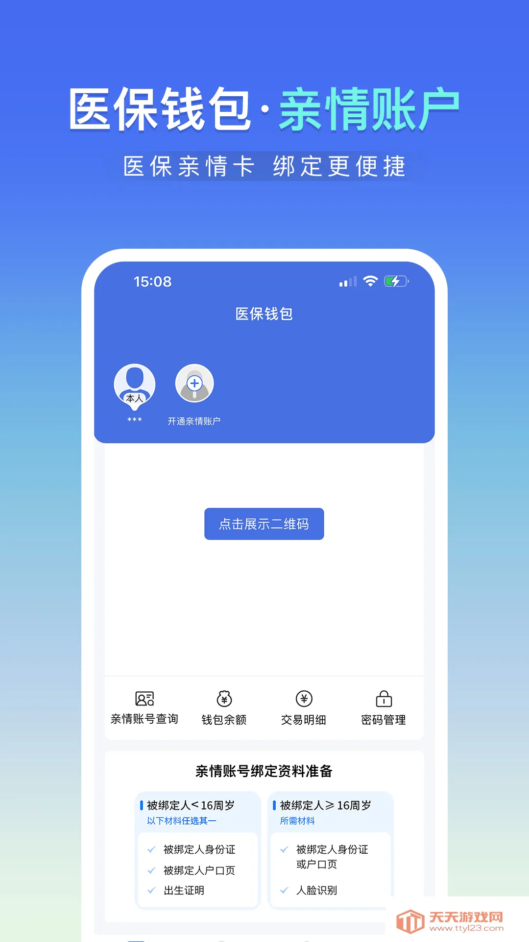 ��ľҽ��2026���°汾v1.0.9 �ֻ����ͼ1