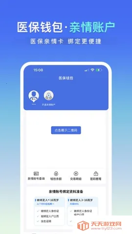 ��ľҽ��2026���°汾v1.0.9 �ֻ����ͼ2