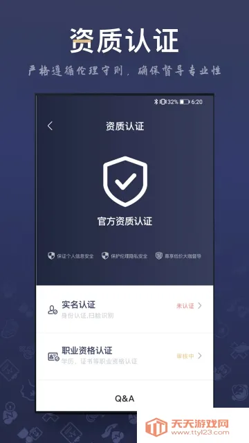 ��ѯʦ֮��2026�ٷ����°汾v3.6.1 �ٷ������ͼ0