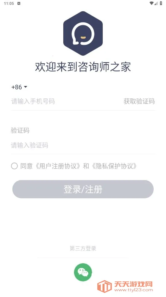 ��ѯʦ֮��2026�ٷ����°汾v3.6.1 �ٷ������ͼ3