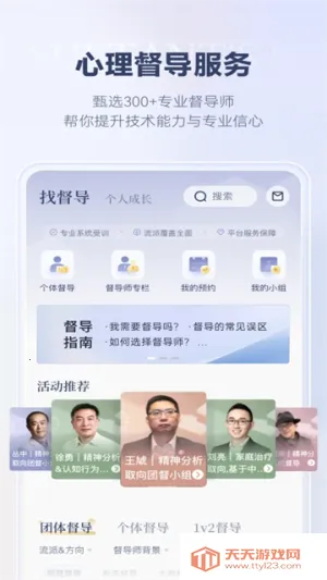 ��ѯʦ֮��2026�ٷ����°汾v3.6.1 �ٷ������ͼ4