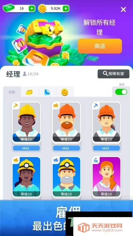 ��ҵ��˾(��ҵģ����Ϸ)v0.0.1 �ֻ����ͼ4