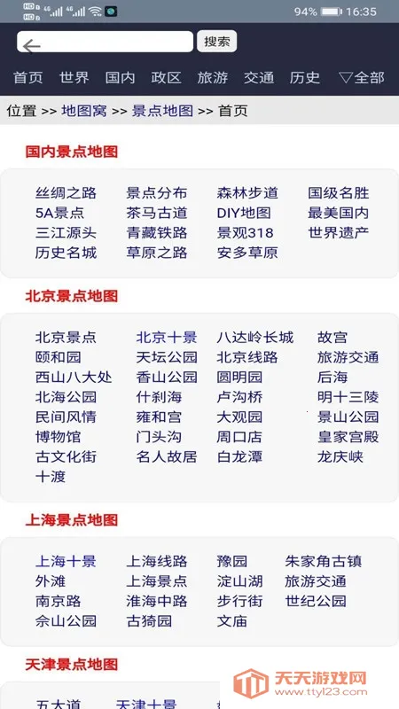 ���������ͼ2026���ذ�װv1.24 �ٷ������ͼ1