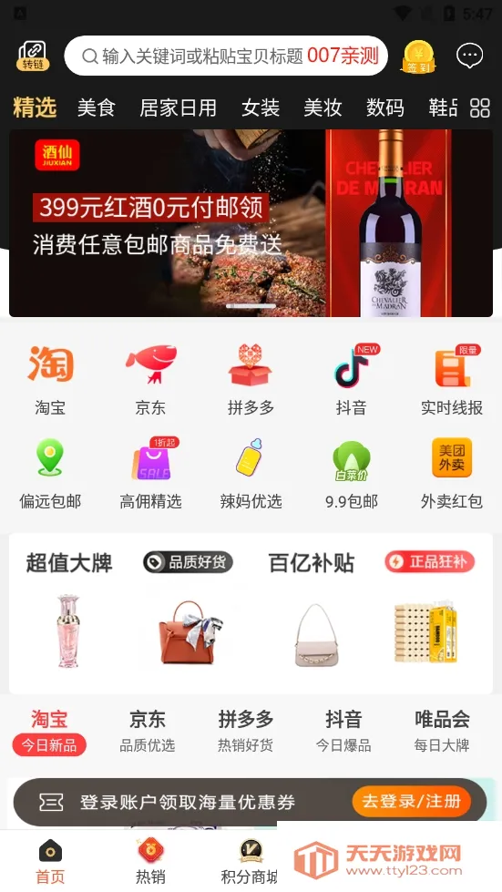 ����������ֻ���v8.3.1 �ֻ����ͼ2